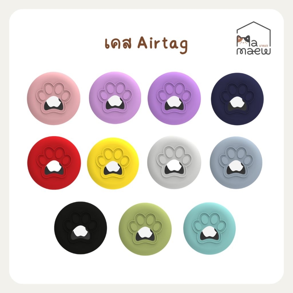 [C007] เคสสำหรับใส่ Airtag/Hoco/ZTEC รูปอุ้งเท้า