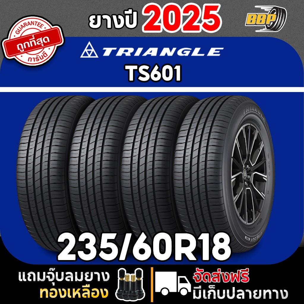 🔥ส่งฟรี🔥 TRIANGLE ขนาด 235/60R18 รุ่น TS601 ปี 25 (4,2)เส้น ฟรีจุ๊บลมยาง