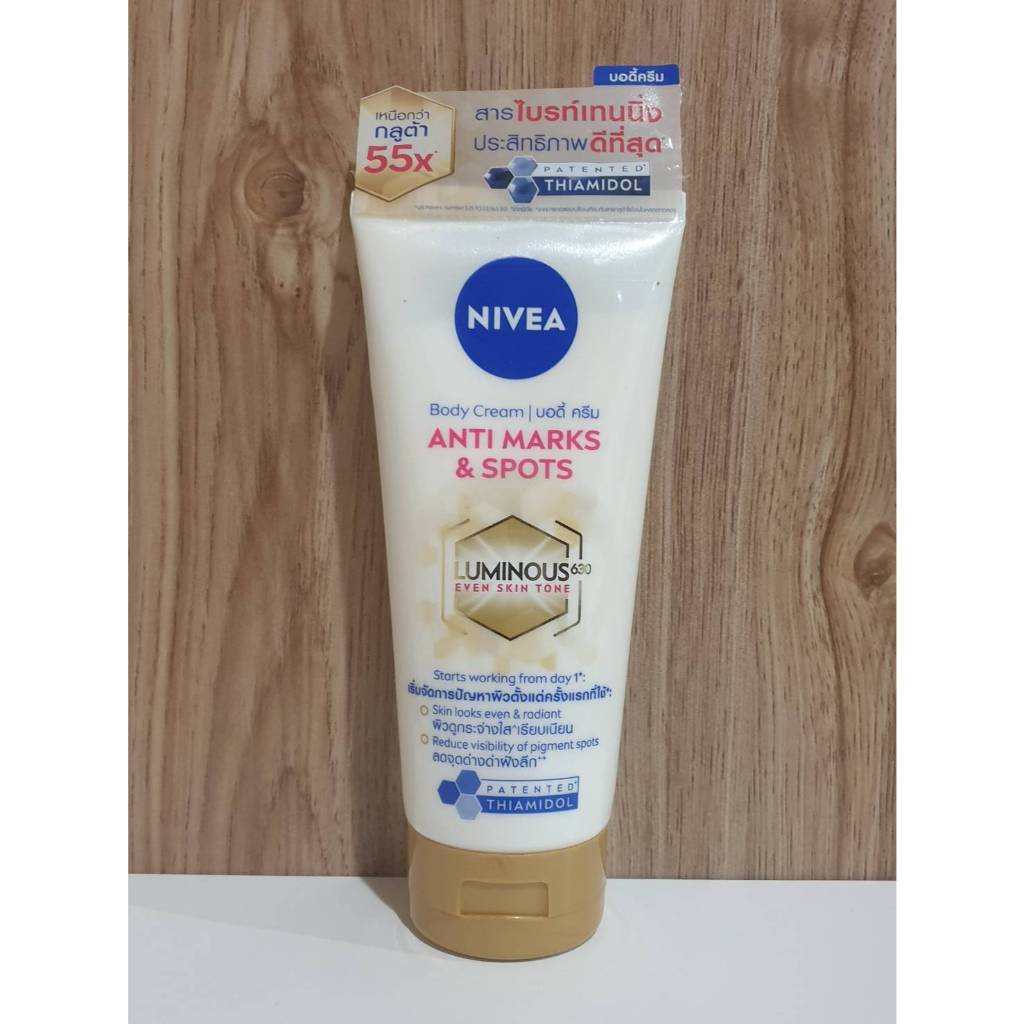 Nivea Body Cream Anti Mark &Spots นีเวีย บอดี ครีม แอนตี้ มาร์ค แอนด์ สปอร์ต 200 มล