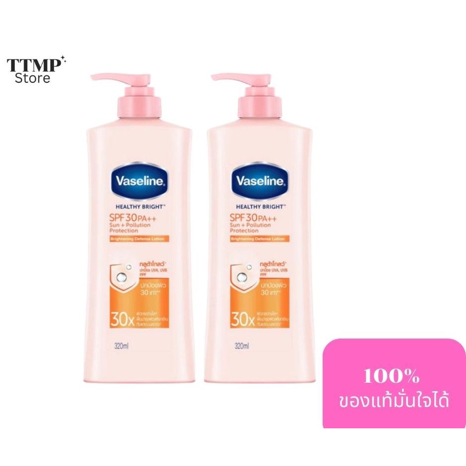 Vaseline Healthy Bright SPF30 PA++  300ml (แพ็คคู่)