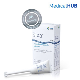 Regelle เจลสูตรน้ำ เจลหล่อลื่น เพิ่มความชุ่มชื้น ในช่องคลอด …