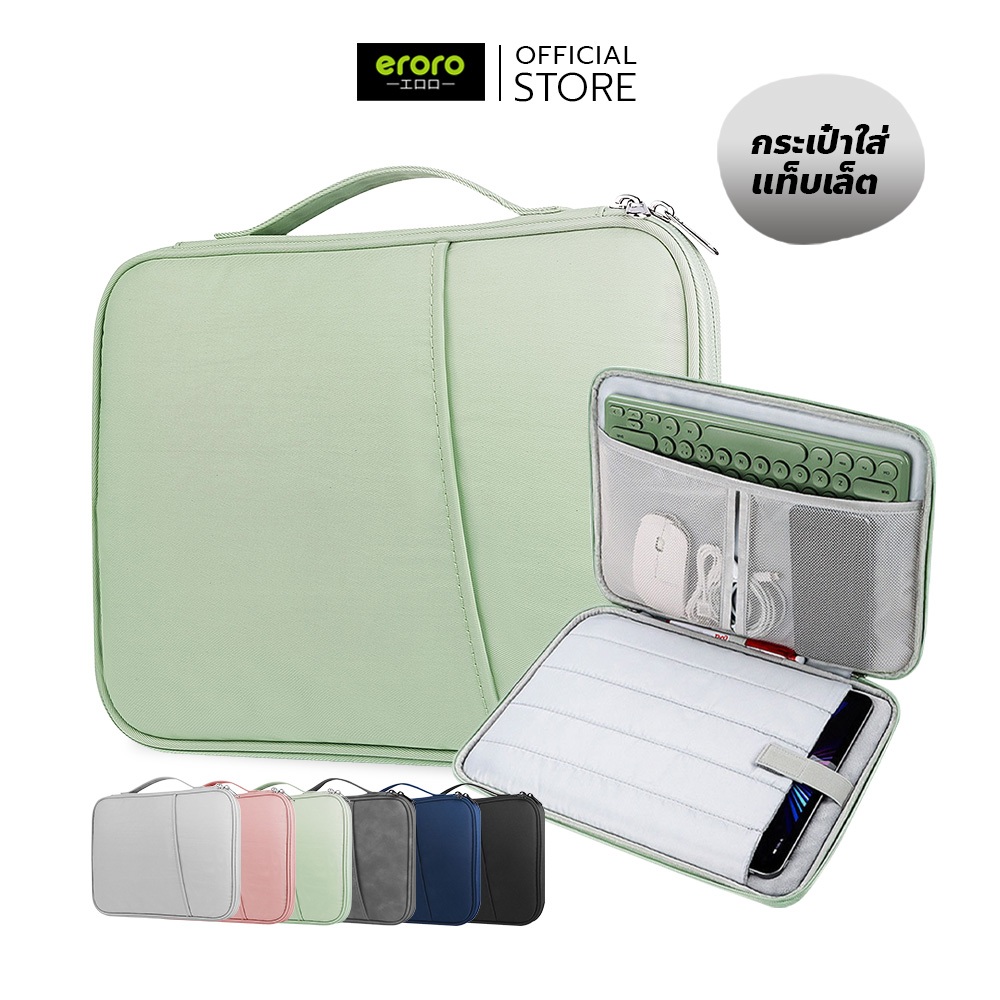 ERORO กระเป๋าไอแพด แท็บเล็ต 13/11 Inch มีหลายช่อง กันน้ำ กันกระแทก