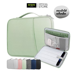 ERORO กระเป๋าไอแพด แท็บเล็ต 13/11 Inch มีหลายช่อง กันน้ำ กัน…