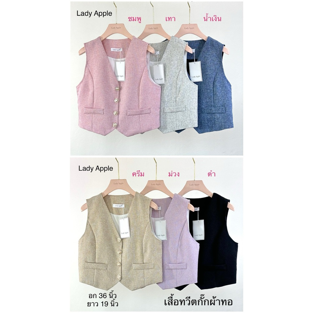 Lady Apple : เสื้อทวิตแขนกุดพร้อมซับในทั้งตัว