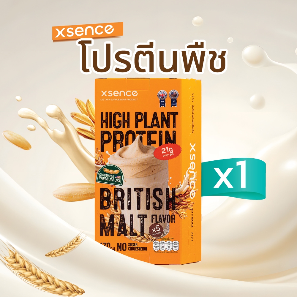 [1กล่อง] Xsence โปรตีนลดหิว ชุดทดลอง อิ่มนาน ฟิตหุ่น คุ้มสุดใน Shopee
