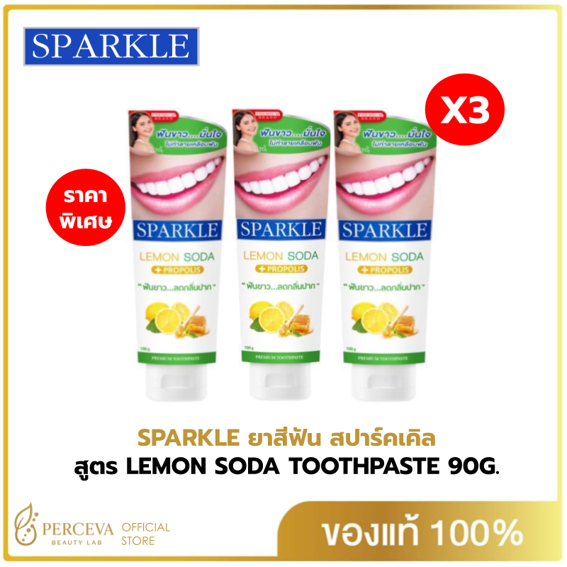 SPARKLE ยาสีฟัน สปาร์คเคิล ดับเบิ้ล เลมอนโซดา (3 หลอด) 100 กรัม สูตร LEMON SODA TOOTHPASTE 100G ฟันขาว ไร้กลิ่นปาก