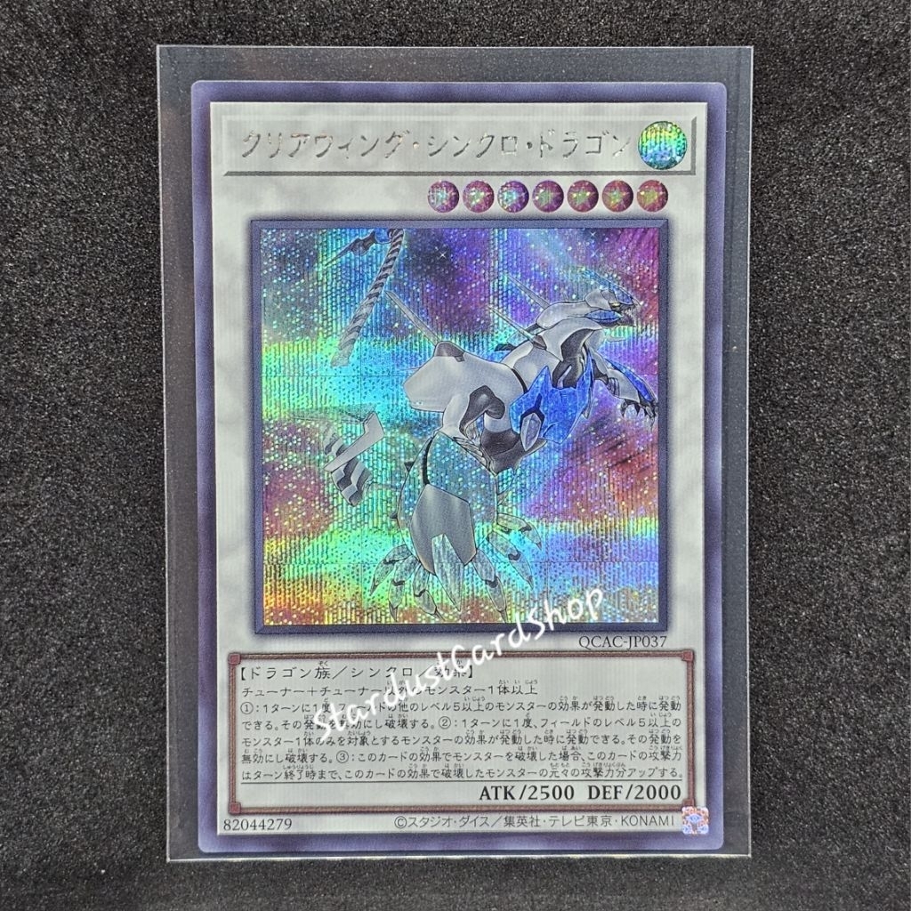 Clear Wing Synchro Dragon (Alternate art) [QCAC-JP037] Yugioh ระดับ Secret rare (SCR)