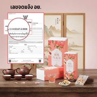 [แท้ พร้อมส่ง Bell's tea] ชาอูหลงพีช แอปเปิ้ล ส้มจี๊ด
