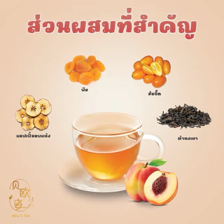 [แท้ พร้อมส่ง Bell's tea] ชาอูหลงพีช แอปเปิ้ล ส้มจี๊ด