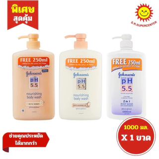 [ 1 ขวด ] จอห์นสัน & จอห์นสัน ครีมอาบน้ำ pH 5.5 3 สูตร ขนาด 1000มล.