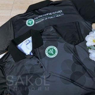 SAKOL เสื้อโปโลพิมพ์ลาย 04 ตรากระทรวงสาธารณสุข โปโล สาสุข สธ สีดำ เสื้อดำ ดำ