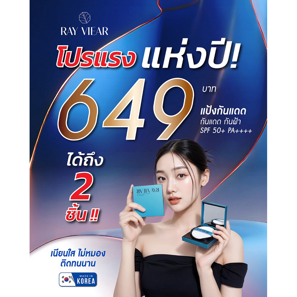 1 แถม1ได้2 ตลับ‼️แป้งกันแดดกันฝ้าตัวจริง คุมมันกันน้ำกันเหงื่อ หน้าไม่เยิ้มปกปิดเนียนกริบไม่ดรอปไม่เทารับของแถมทุกชิ้น