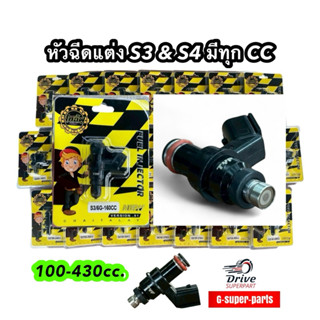 หัวฉีดแต่ง ตอใหญ่/ต่อเล็กS3’S46รู-14รู • Wave110i/ Pcx150 ตั…