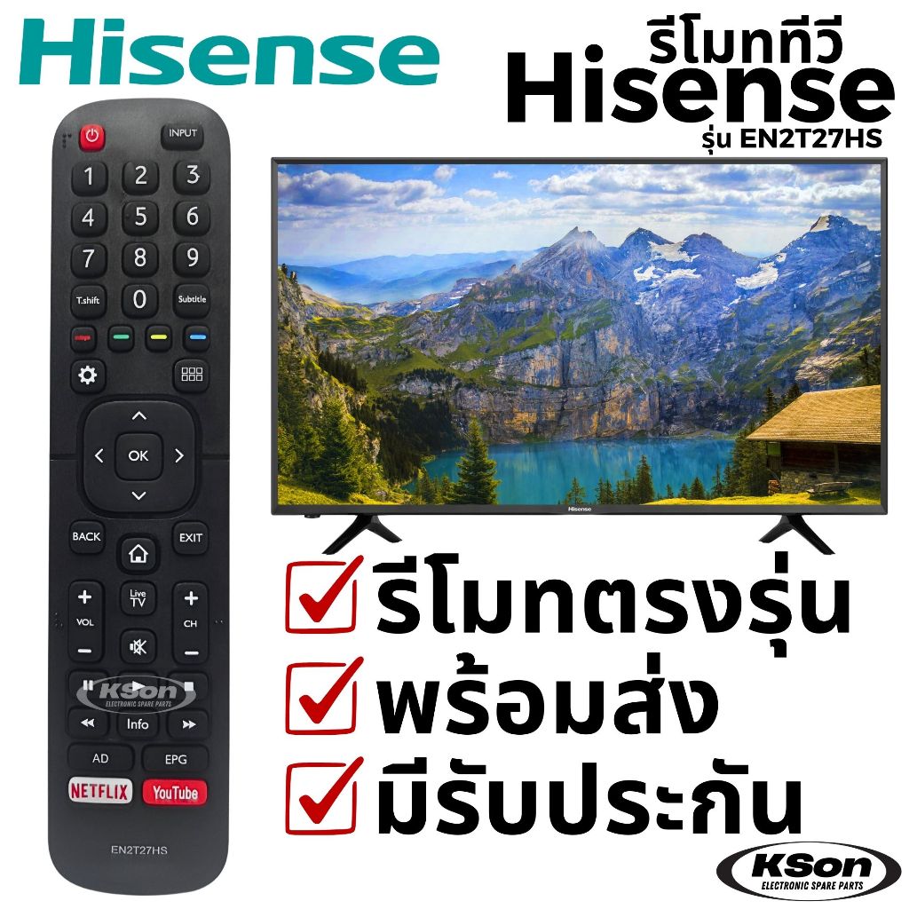 รีโมททีวี สมาร์ททีวี ไฮเซ่นส์ Hisense Smart TV Remote Control รุ่น EN2T27HS