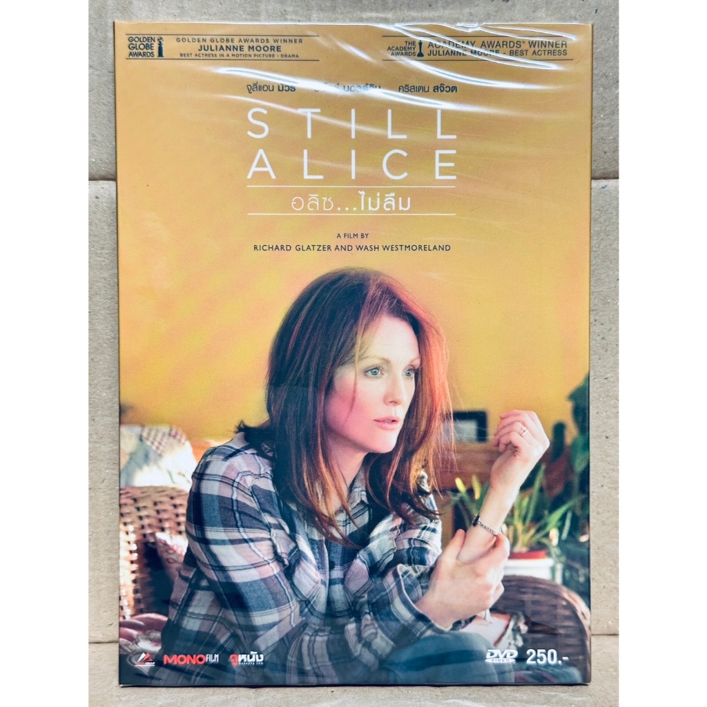 DVD : Still Alice (2014) อลิซ...ไม่ลืม Academy Awards Winner : Best Actress - Julianne Moore