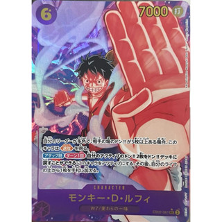 [EB02-061] Monkey.D.Luffy (Secret Rare) Parallel Art One Pie…