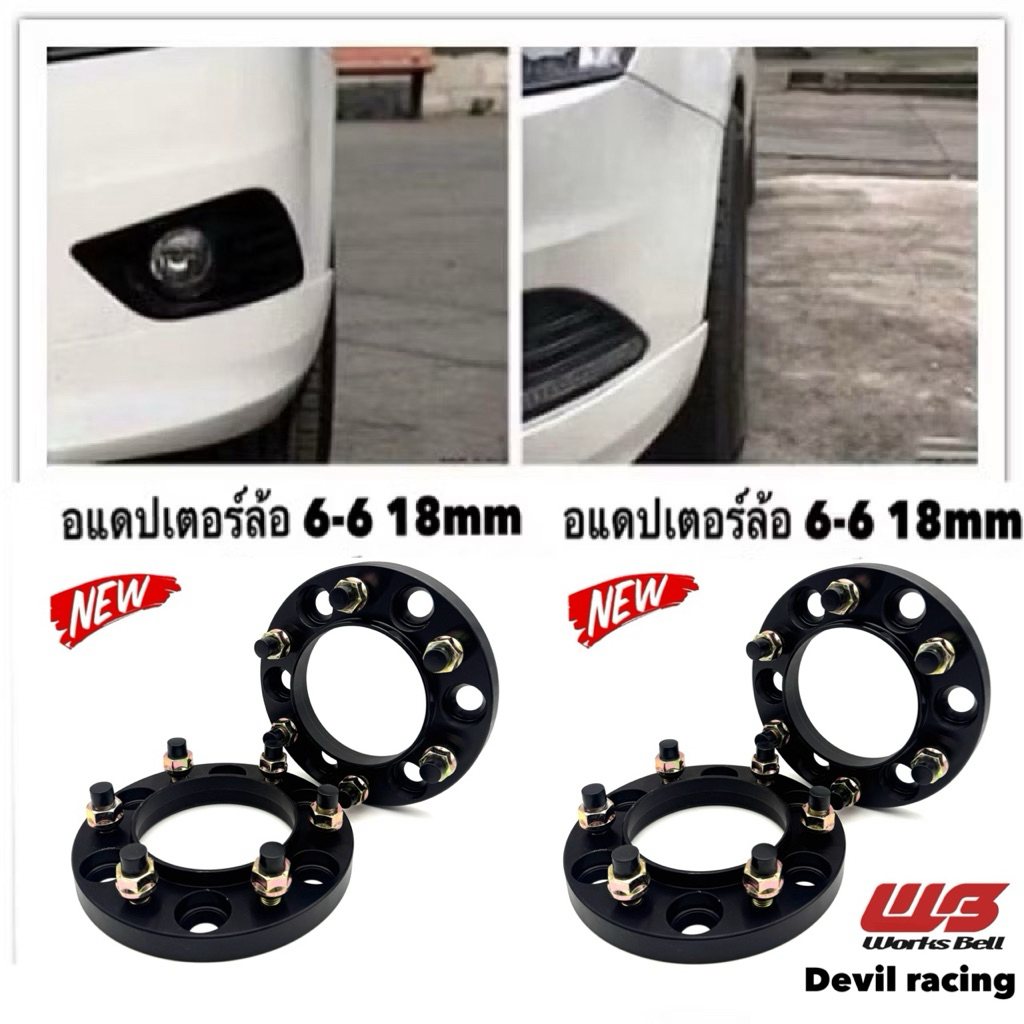 อะแดปเตอร์ล้อ 6-6 18มิล บ่า106มิล 6รู139.7ออก6รู139.7 หนา18MM สีดำ  ใส่แล้วเพิ่มความสปอร์ต