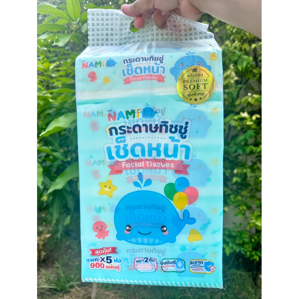 Nami ทิชชู่เช็ดหน้า 180 แผ่น/ห่อ (1 หิ้ว 5 ห่อ) เนื้ออ่อนโยน ปราศจากสารก่อภูมิแพ้