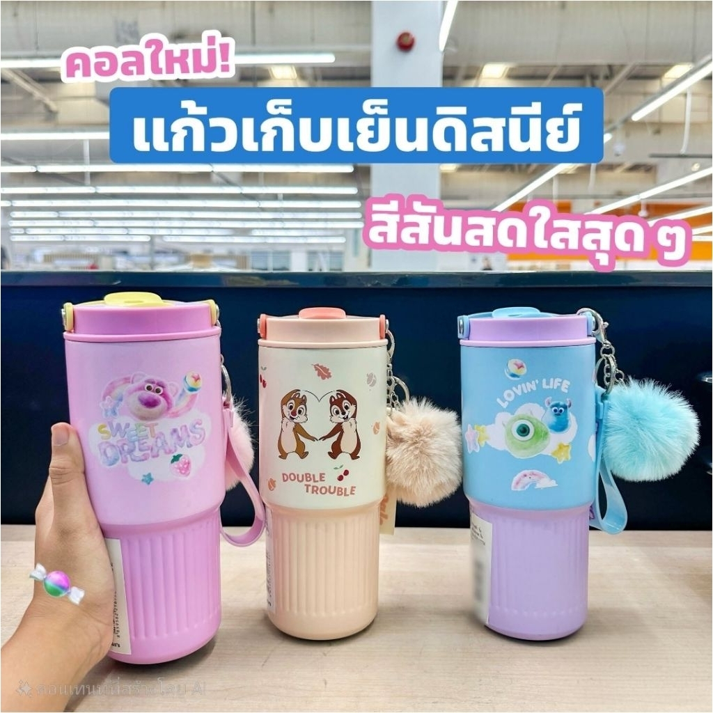 พร้อมส่ง  แก้วเก็บความเย็นลาย FLUFFYพร้อมพวงกุญแจ ขนาด22ออนซ์ 680ml