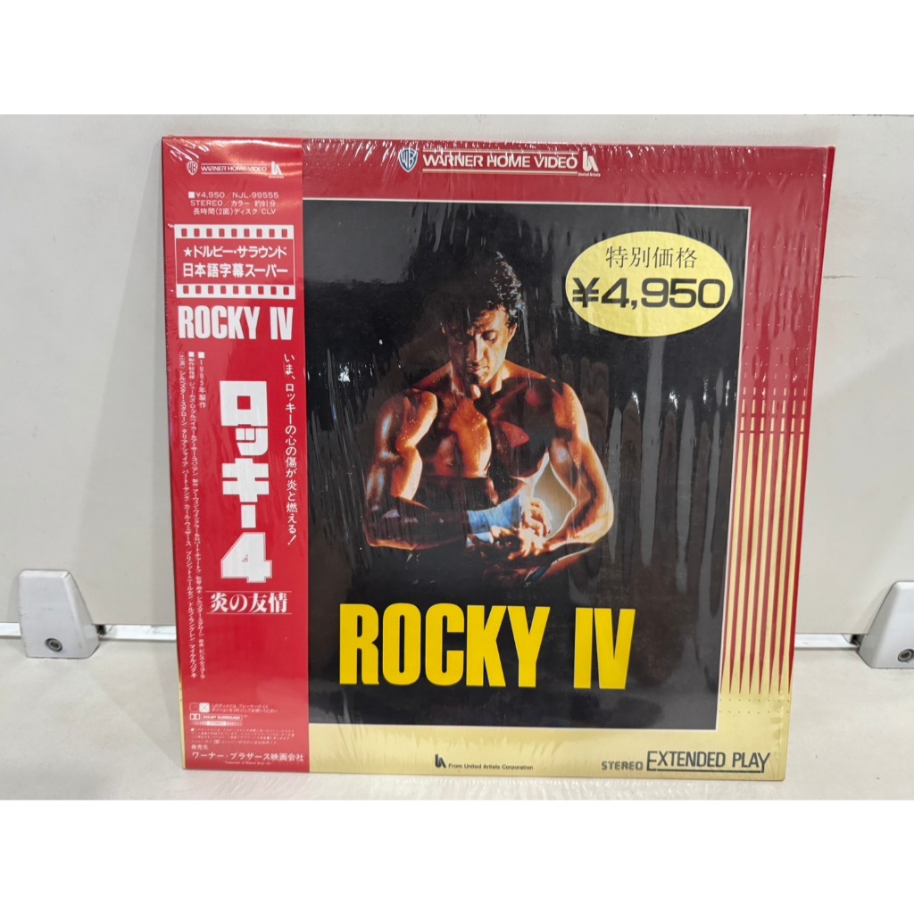 1LD แอลดี แผ่นเลเซอร์ดิสก์  ROCKY IV       (J14C189)