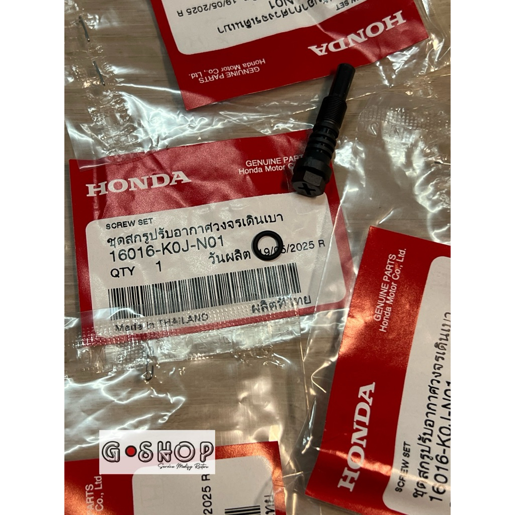 น็อตตั้งสกรูอากาศ  ลิ้นเร่ง Lead125 Giorno125 Click160 สกรูตั้งเดินเบา [แท้ศูนย์ Honda] 16016-K0J-N01