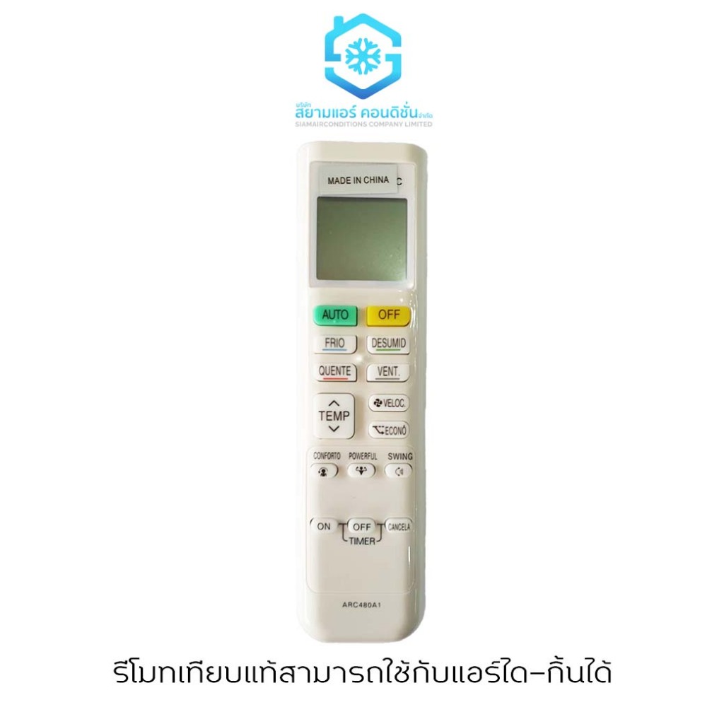 รีโมทแอร์ ไดกิ้น Daikin remote aircondition ARC480A1 ใช้ได้เลยไม่ต้องจูน รุ่นใหม่