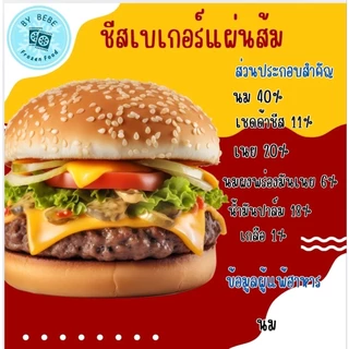 ชีสเชดด้าแผ่นส้ม ❤️ มีแผ่นพลาสติกคั่นกลางทุกแผ่น ชีสไม่ติดกัน