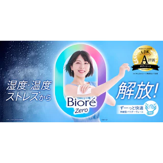 (ของแท้🇯🇵ส่งไวจริง🔥) Biore -3°C Ice Cold Body Sheet 20แผ่น 3สูตร ทิชชูเปียกเย็นมากๆ นำเข้าจากญี่ปุ่น