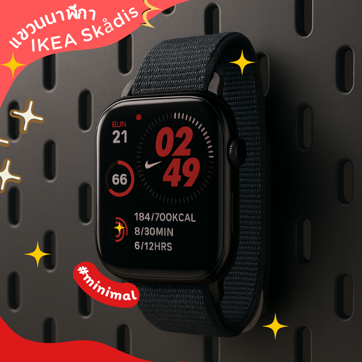 IKEA Skadis ที่แขวนนาฬิกา ที่วางนาฬิกา ใช้กับบอร์ด Skadis ของ IKEA สำหรับจัดระเบียบ