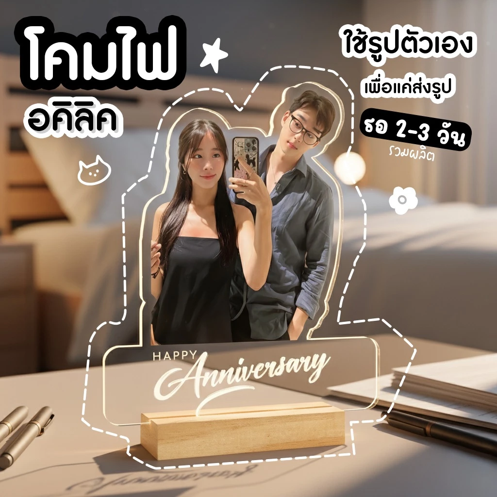 โคมไฟไม้ LED อะคริลิคสกรีน UV ทำตามแบบลูกค้า