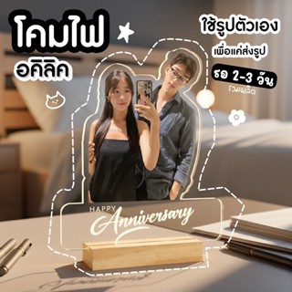 วันพิเศษ โคมไฟไม้ LED อะคริลิคสกรีนUV ของขวัญวันเกิด ของขวัญ…