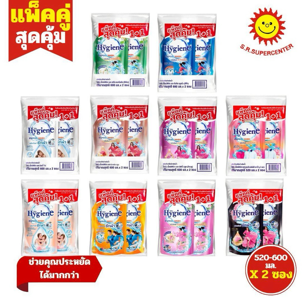 [ แพ็คคู่ ] Hygiene ไฮยีน เอ็กซ์เพิร์ท วอช ผลิตภัณฑ์ซักผ้าชนิดน้ำ ขนาด 600 มล. x2 ซอง (แพ็คคู่)