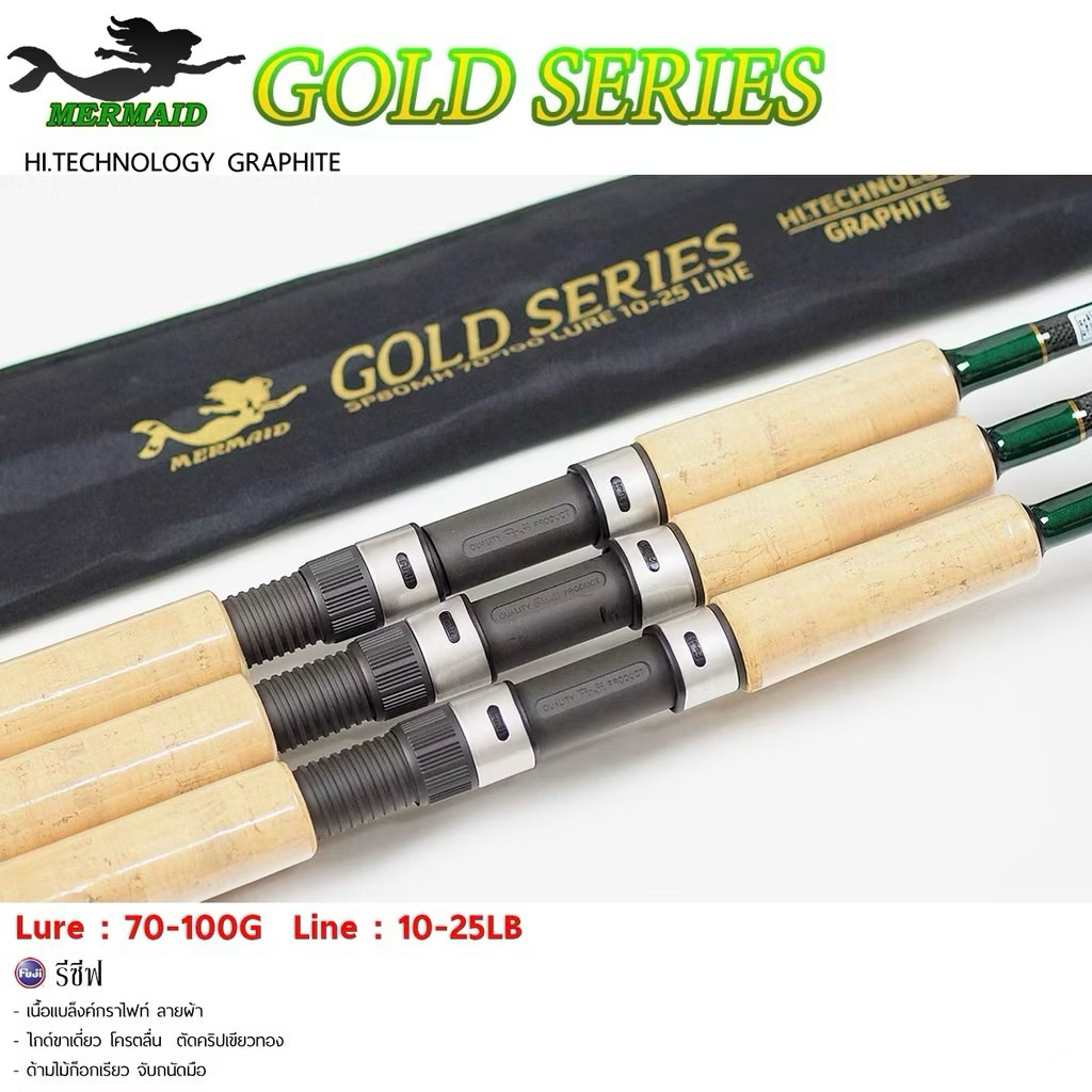 MERMAID GOLD SERIES รุ่นใหม่ล่าสุด รูปที่ 3
