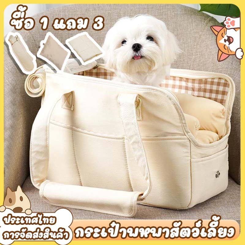 （3 แจกของรางวัล） สีครีม กระเป๋าสัตว์เลี้ยง กระเป๋าเดินทางสัตว์เลี้ยง ใหญ่ ระบายอากาศได้ดี พับเก็บได้