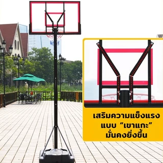 Basketball Stand แป้นบาสเคลื่อนที่ได้ แป้นบาสปรับระดับได้ แป้นบาสกลางแจ้งแป้นบาสสำหรับผู้ใหญ่ ปรับความสูงตั้งแต่1.9-3.05