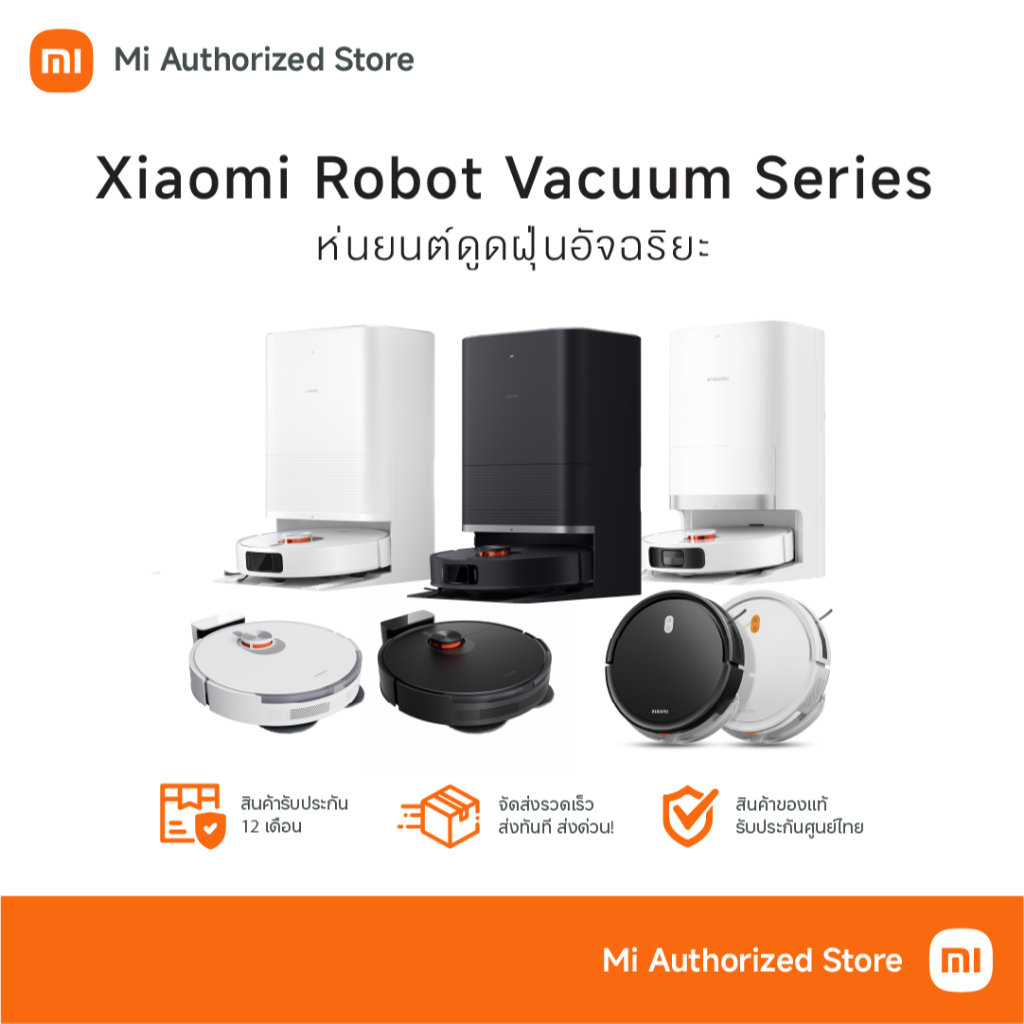 Xiaomi Robot Vacuum Series E5/S20+/X20 PRO/X20+/X20 MAX หุ่นยนต์ดูดฝุ่นอัจฉริยะ