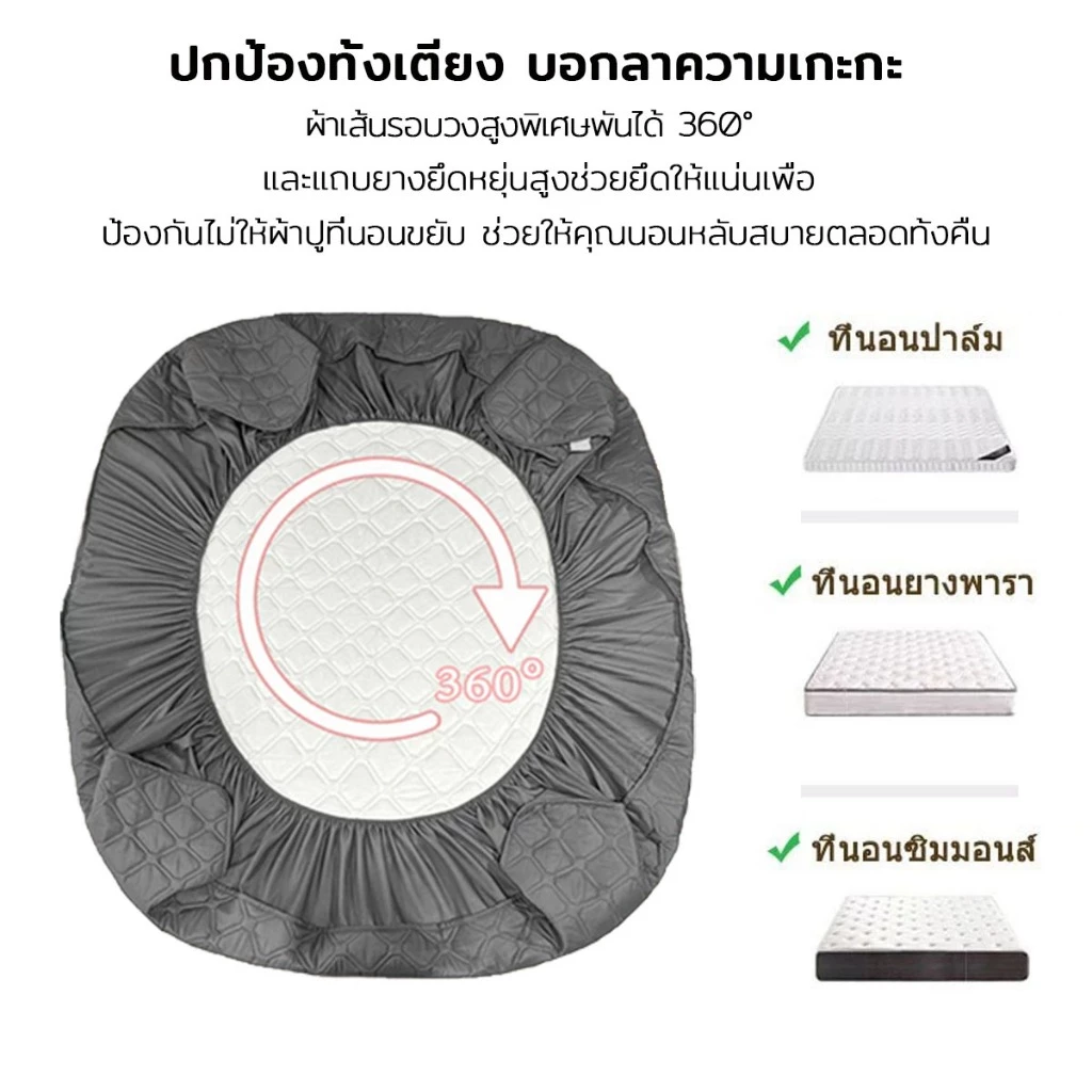 ผ้ารองกันเปื้อน ผ้าปูที่นอนกันน้ำ 3ฟุต/3.5ฟุต/5ฟุต/6ฟุต รัดมุม 4 ด้าน thumbnail 9