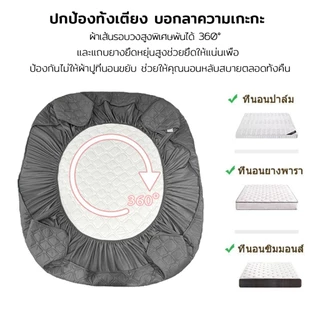 ผ้ารองกันเปื้อน ผ้าปูที่นอนกันน้ำ 3ฟุต/3.5ฟุต/5ฟุต/6ฟุต รัดมุม 4 ด้าน นุ่มนอนสบาย ระบายอากาศได้ดี พร้อมป้องกันไรฝุ่น