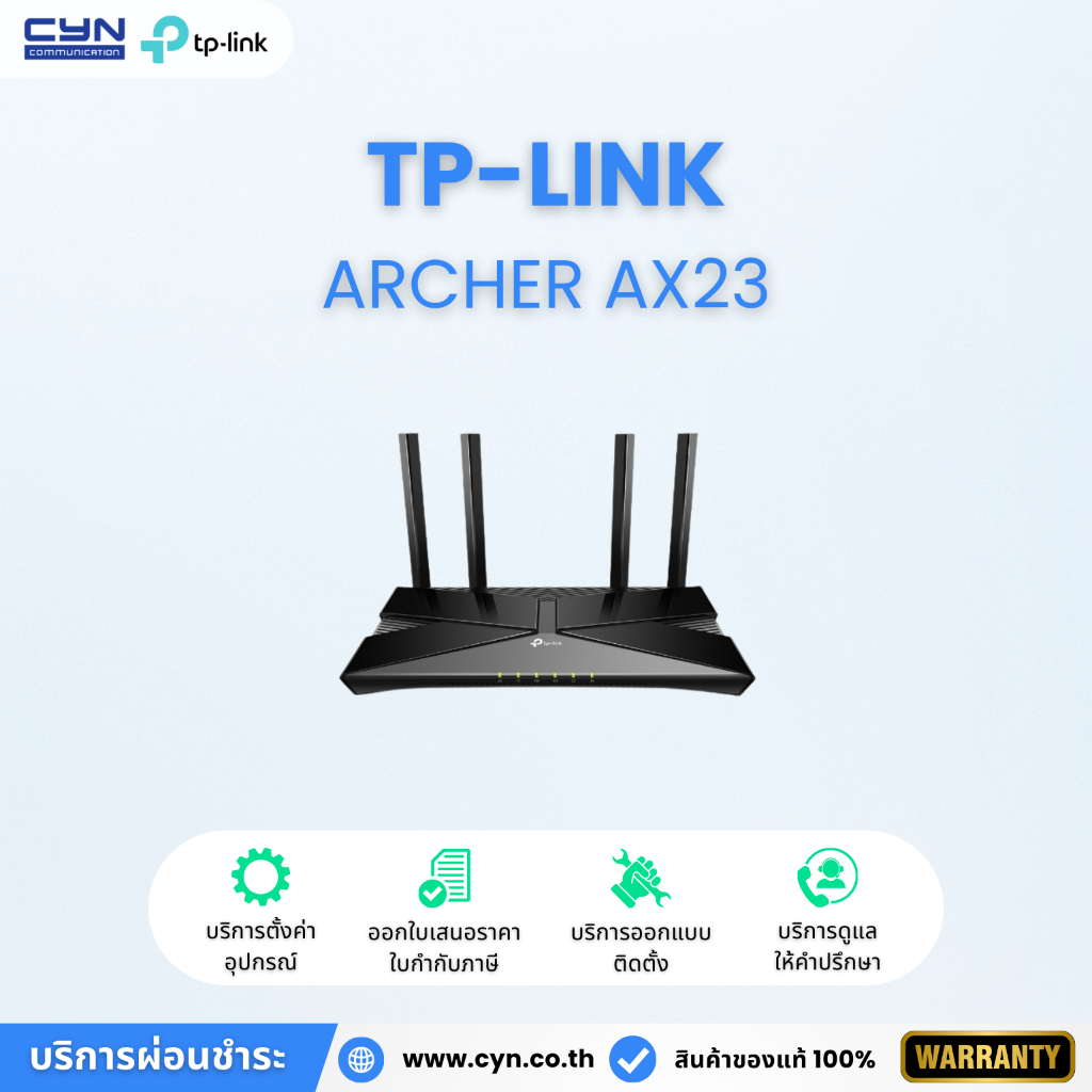 TP-Link Archer AX23 AX1800 Dual-Band เราเตอร์ไวไฟ6 (ไม่รองรับการใส่ซิม)
