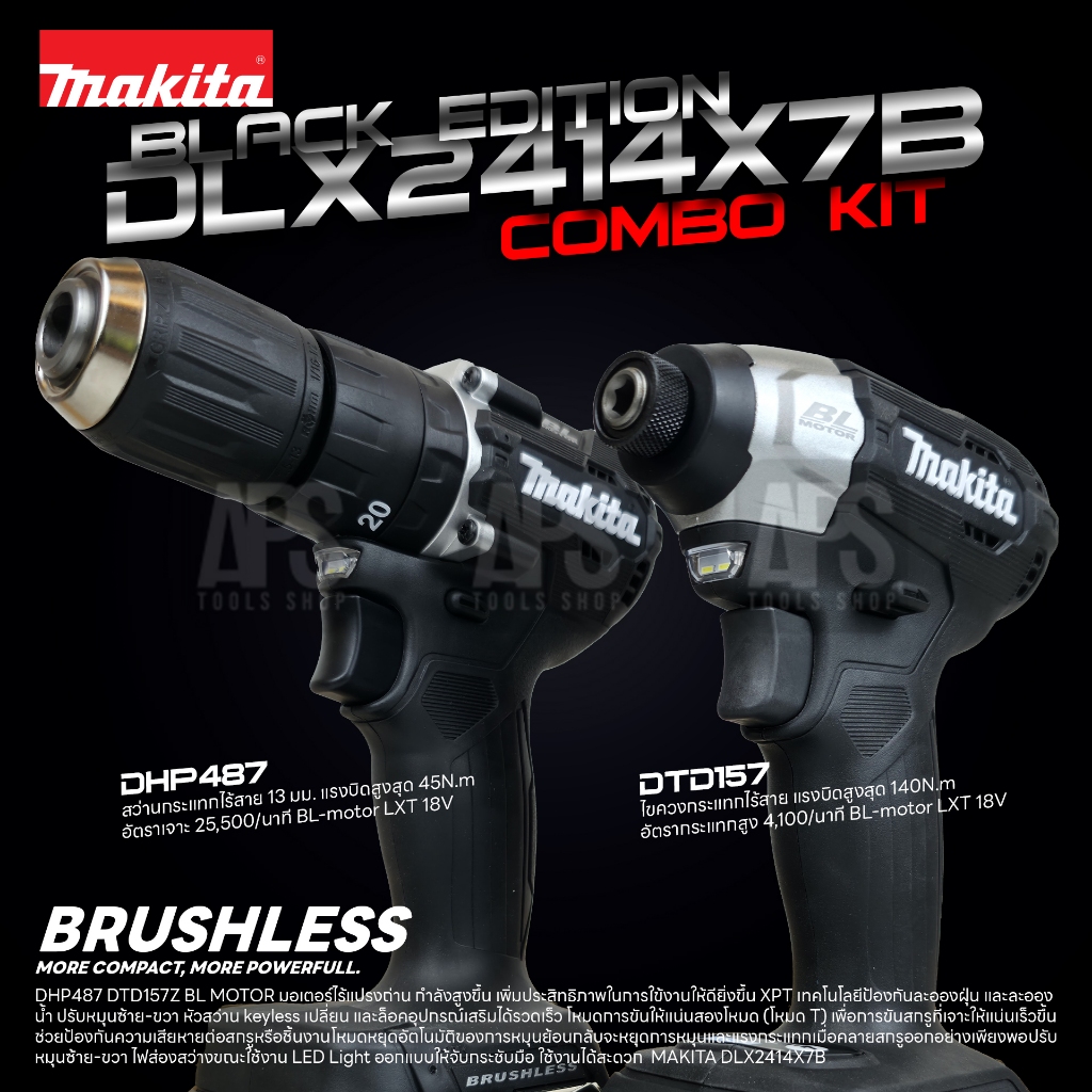 MAKITA DLX2414X7B Combokit Black Edition สว่านเจาะกระแทก + ไขควงกระแทก 18V