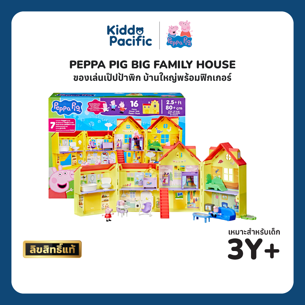 Peppa's Big Family House Playset ของเล่นบ้านครอบครัวหมู Peppa
