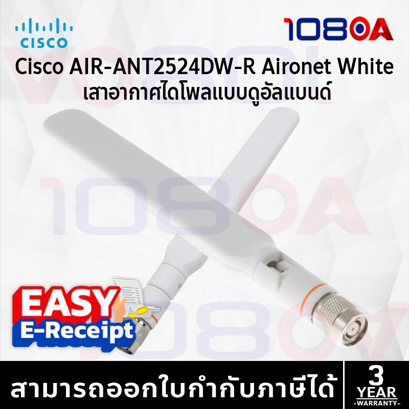 Cisco AIR-ANT2524DW-R / RCKMNT-CMPCT-1K 19" rack mount for compact C1000 CBS350 CBS250 Wireless Netw