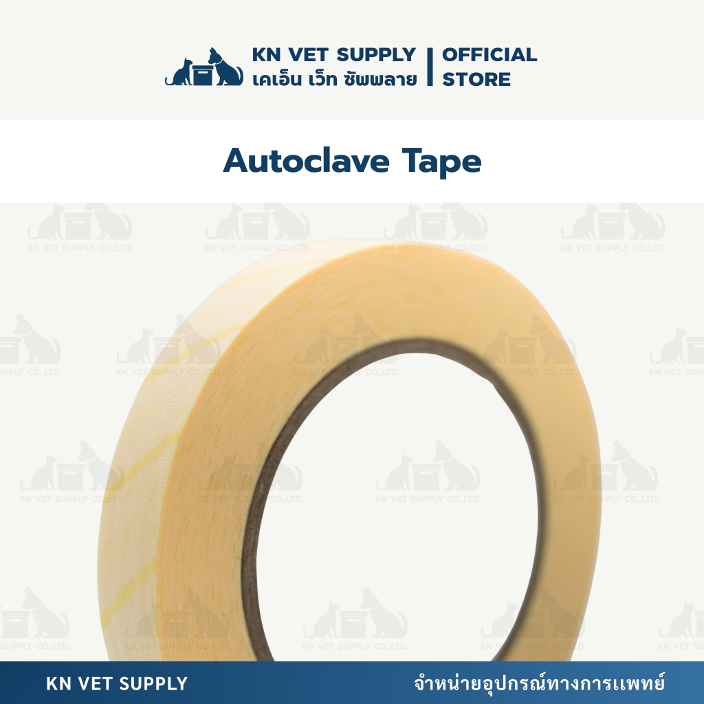เทปออโต้เคลป Auto Clave Tape 19 มม. x 10 ม. สำหรับเครื่องนึ่งฆ่าเชื้อ