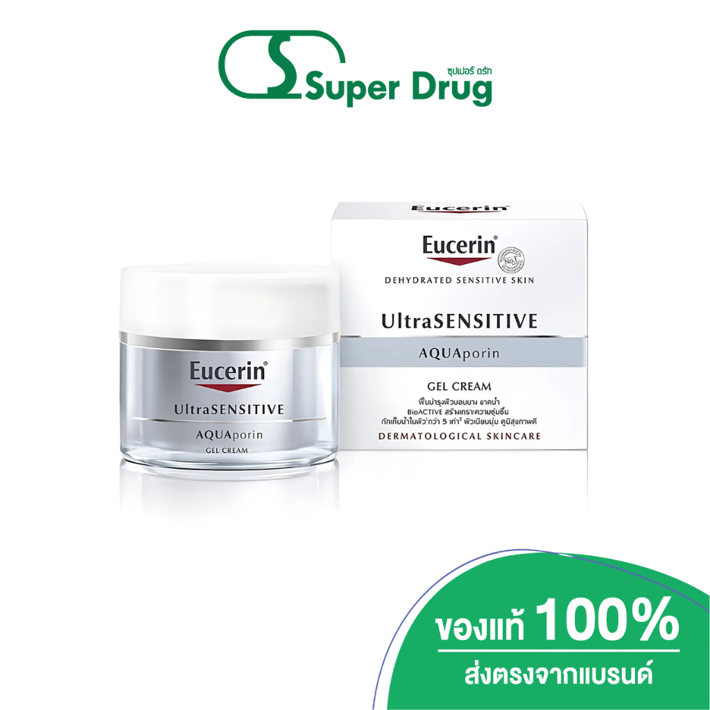 EUCERIN AQUAPORIN ACTIVE GEL CREAM 50 ML.ฟื้นบำรุงผิวบอบบางที่มีภาวะผิวขาดน้ำ