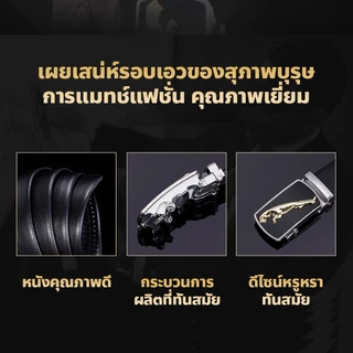 FYP เข็มขัดหนัง ระบบหัวล็อคอัตโนมัติ เข็มขัดผู้ชายแฟชั่น สไตล์เรียบหรู