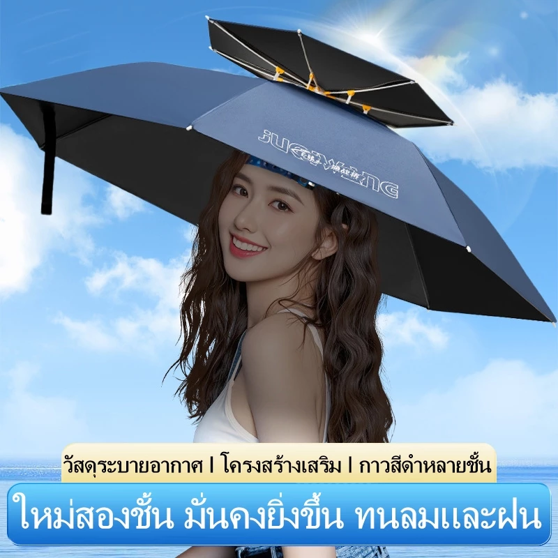หมวกพับได้ สไตล์ใหม่สำหรับปี 2025 ร่มติดหัว ป้องกันแสงแดดและฝน เหมาะสำหรับกิจกรรมกลางแจ้ง หมวกร่ม 2 ชั้น
