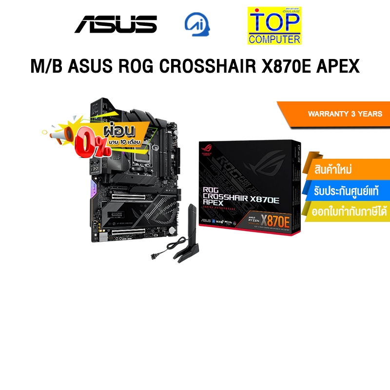 [ผ่อน 0% 10 ด.]M/B ASUS ROG CROSSHAIR X870E APEX /ประกัน 3 Years