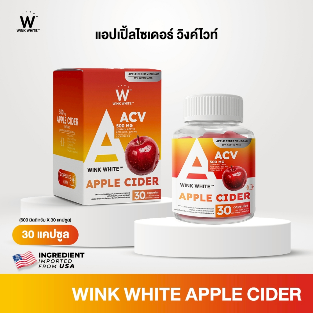 WINK WHITE APPLE CIDER VINEGAR แอปเปิ้ลไซเดอร์ วิงค์ไวท์ (1 กระปุก 30 แคปซูล)<p>“><center><h4></h4><p><p><font color=