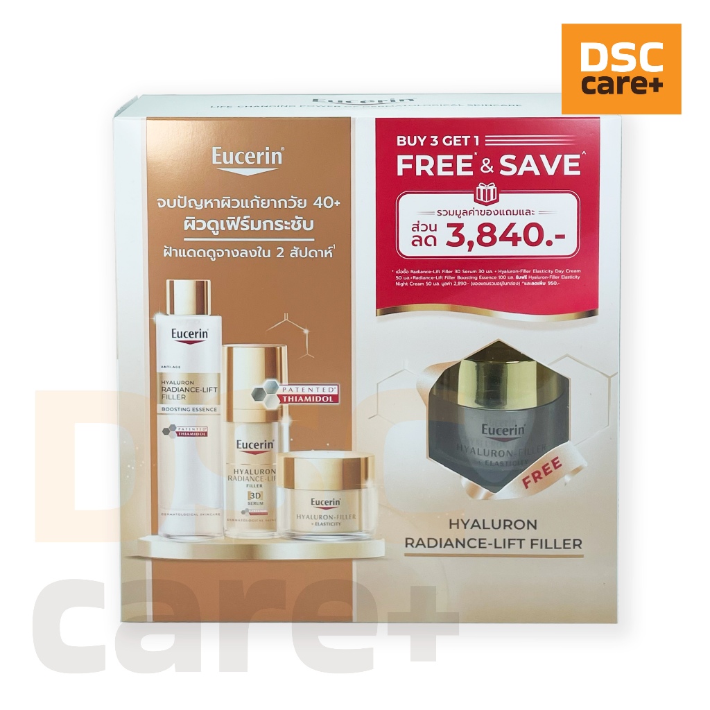 Eucerin Set ครีมบำรุงผิววัย 40+ ลดเลือนฝ้าแดด ริ้วรอยจางลงใน 2 สัปดาห์