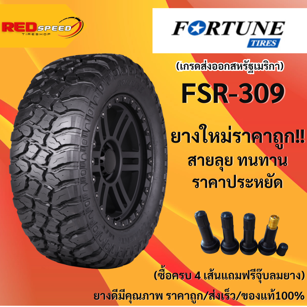 305/55R20 fortune fsr309 ยางรถยนต์ ปี2023 จำนวน1เส้น ยางรถยนต์ ยางออฟโรด ยางรถบรรทุก ขอบ20